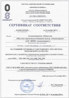 Сертификат СМК
