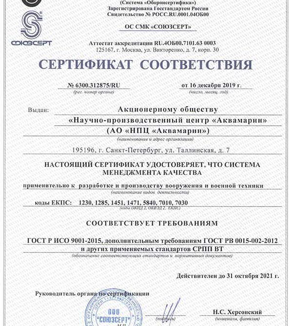 Сертификат смк это. Сертификат СМК. Свидетельство СМК. Сертификат СМК 2015. Сертификат СМК на оптовую торговлю.